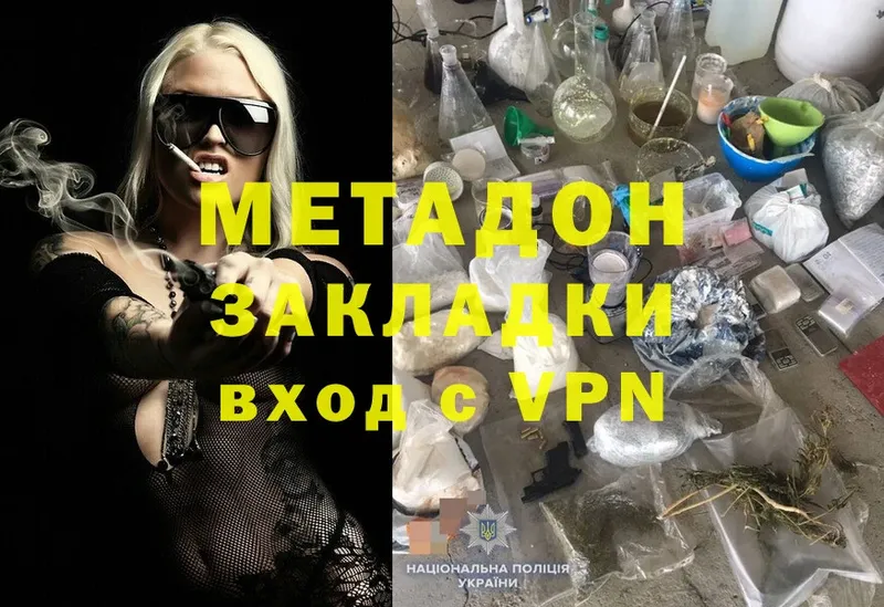 блэк спрут ССЫЛКА  Дмитровск  Метадон methadone 